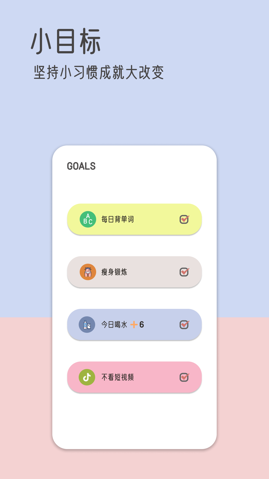 由美的便签截图4