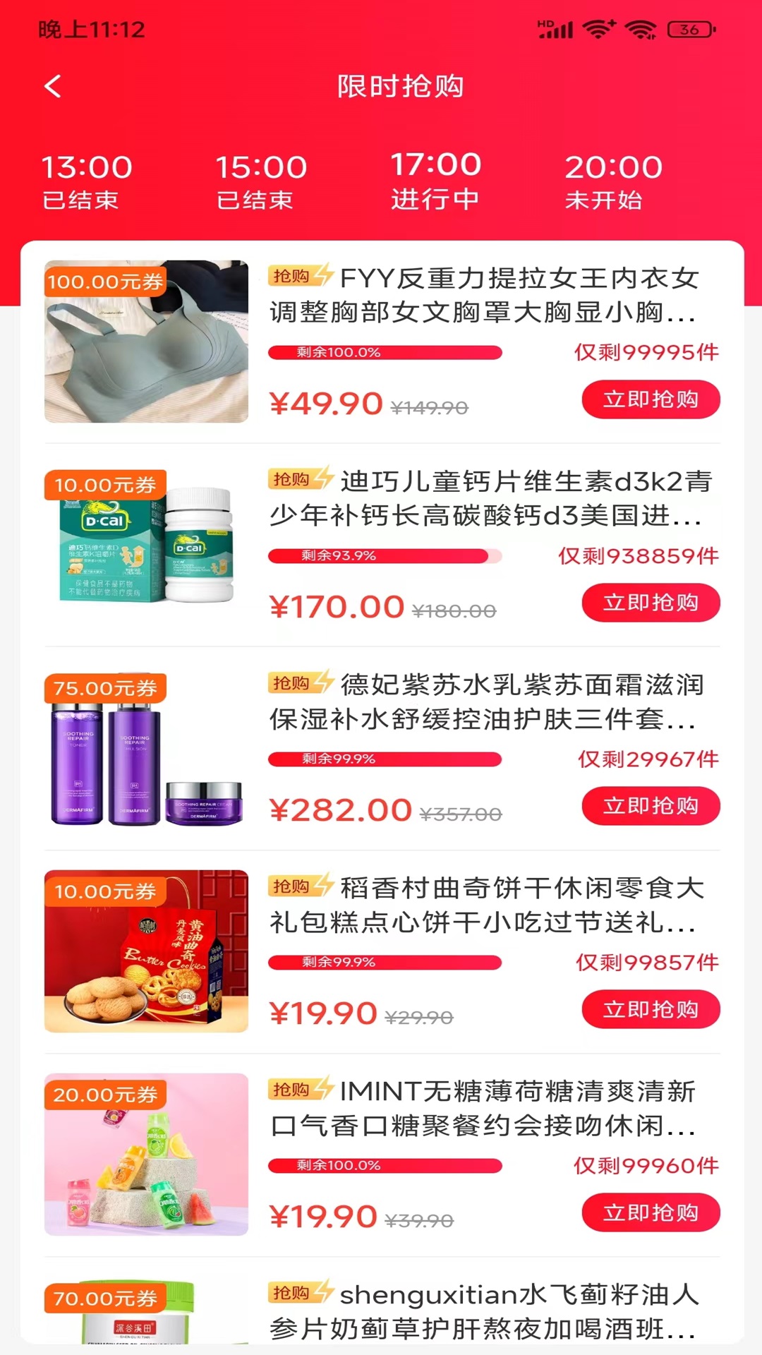 聚享优截图1