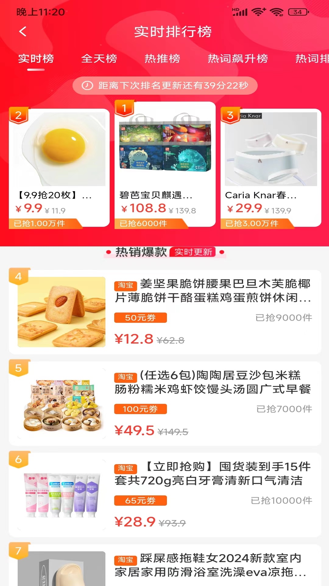 聚享优截图2