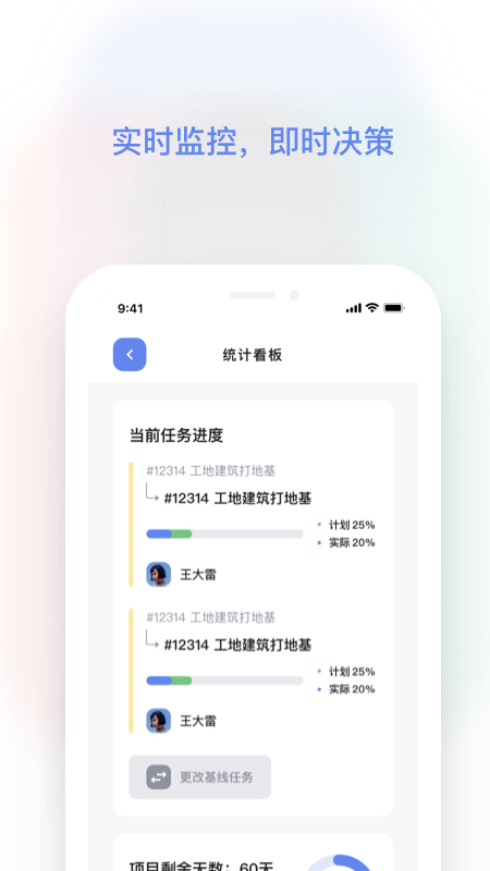 红帽智管截图2
