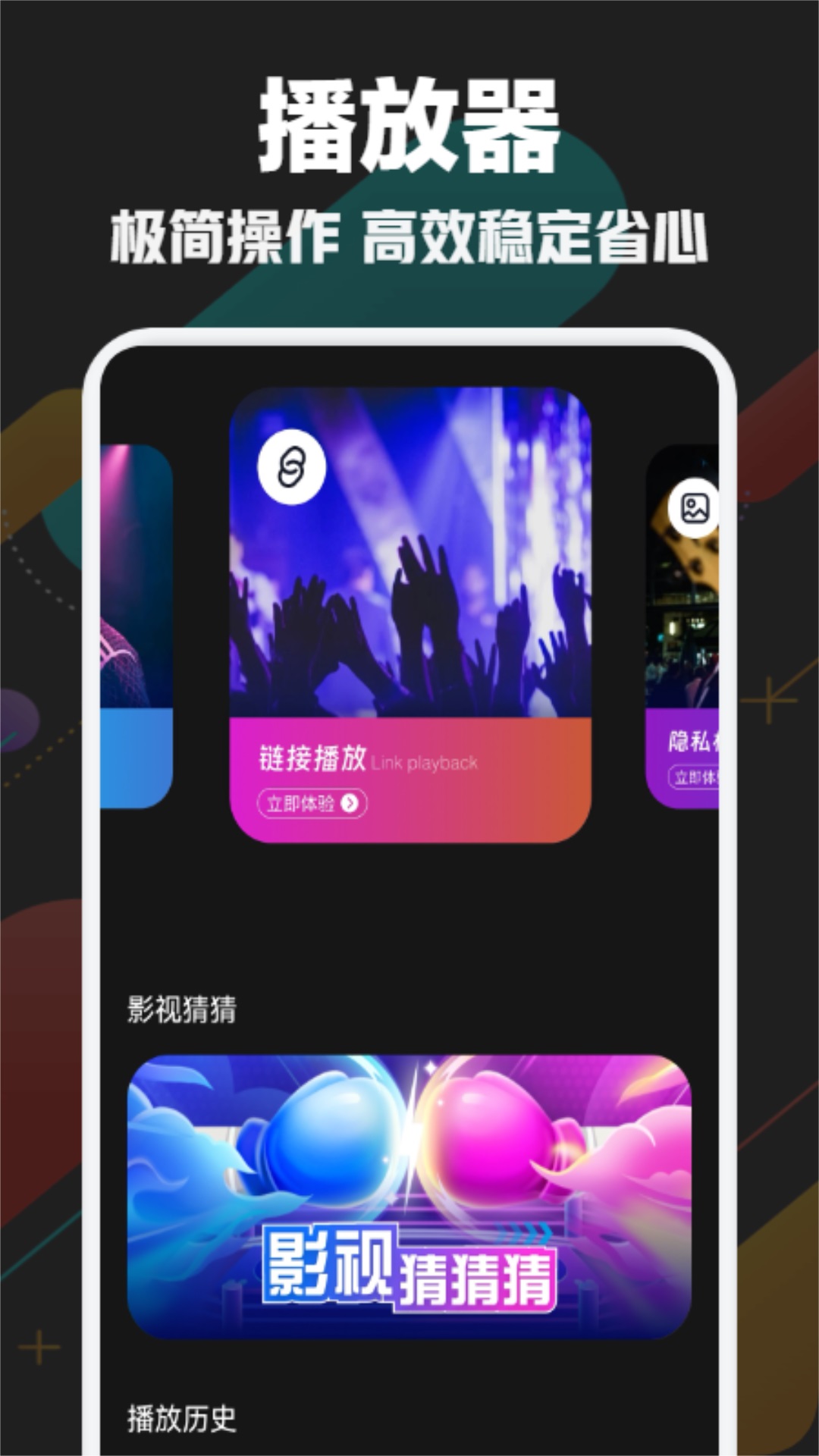 小飞视频播放器截图1