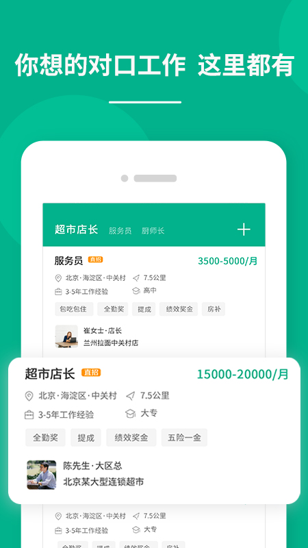 对口直招截图1