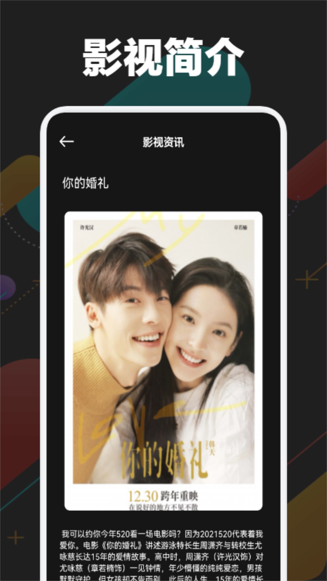 小飞视频播放器截图3