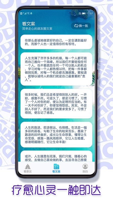 火星爱刷截图4