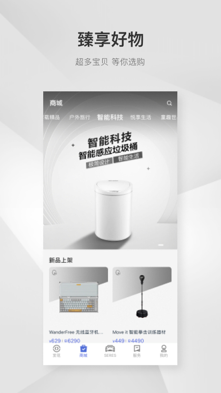 赛力斯汽车截图5