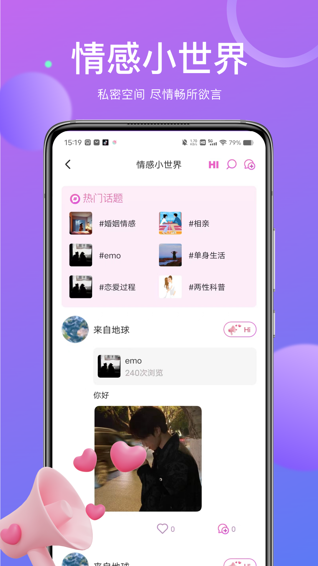 己陌截图2
