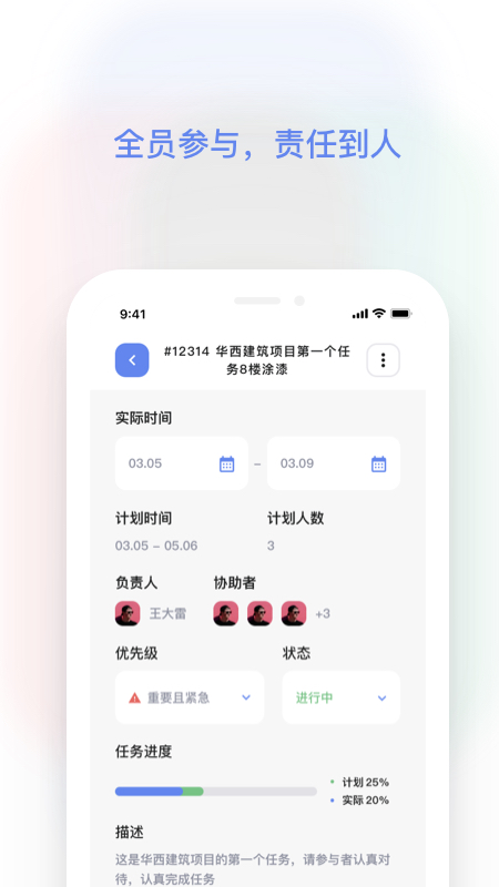 红帽智管截图1