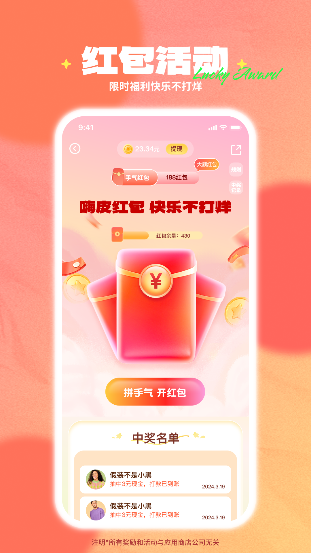 夕街截图1