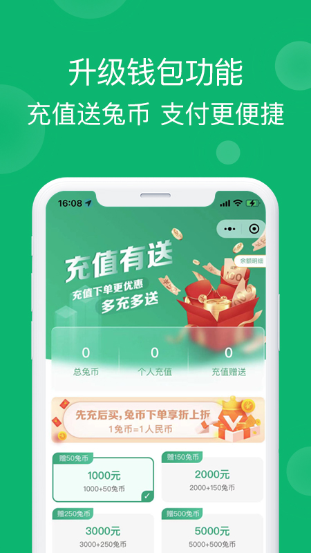 小兔到家截图4