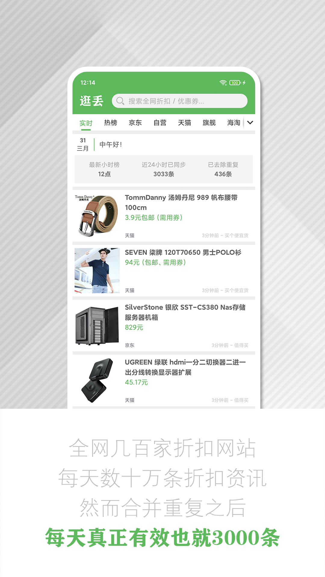 逛丢截图1