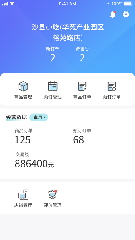 爱康居截图4