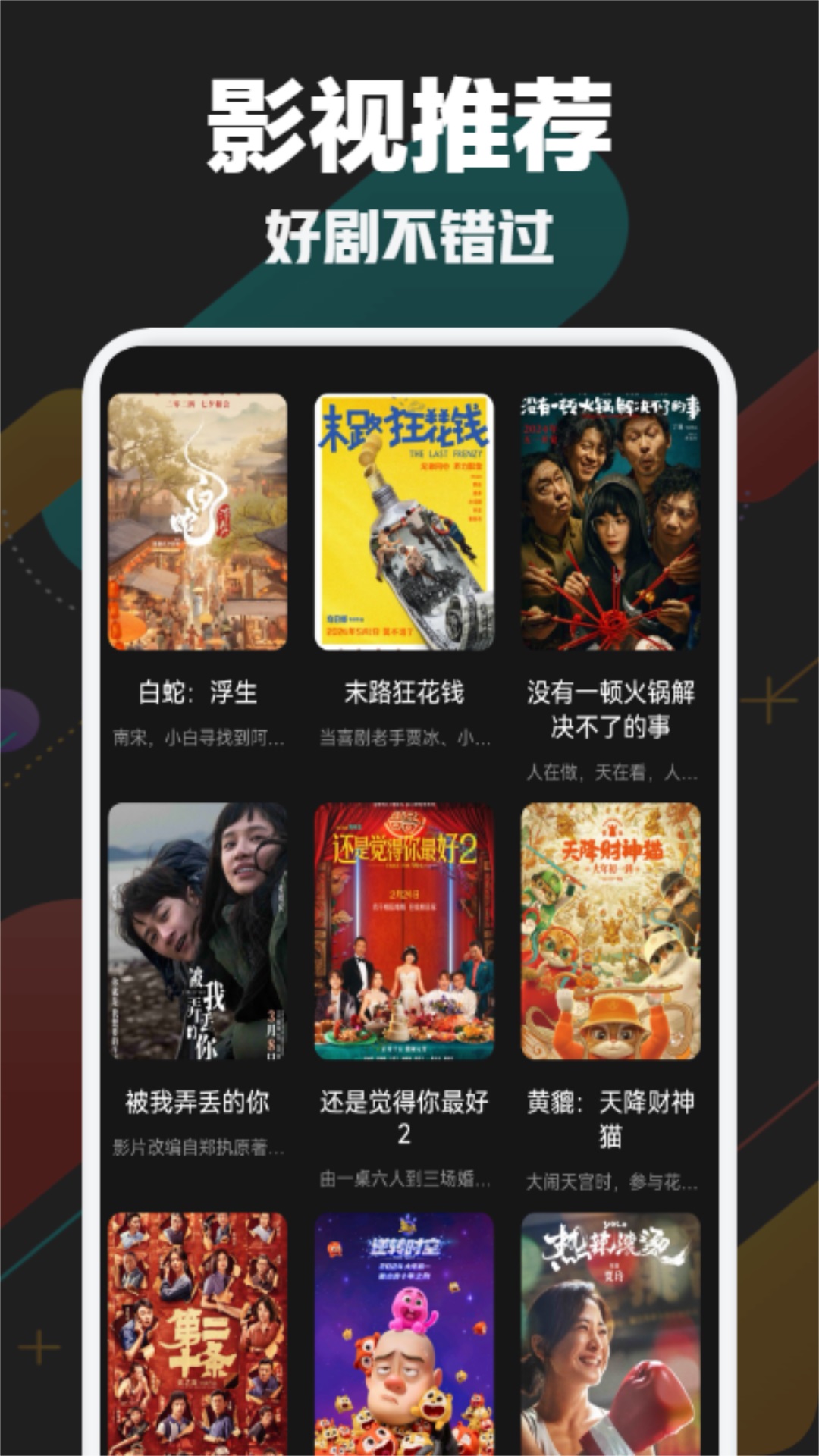 小飞视频播放器截图2