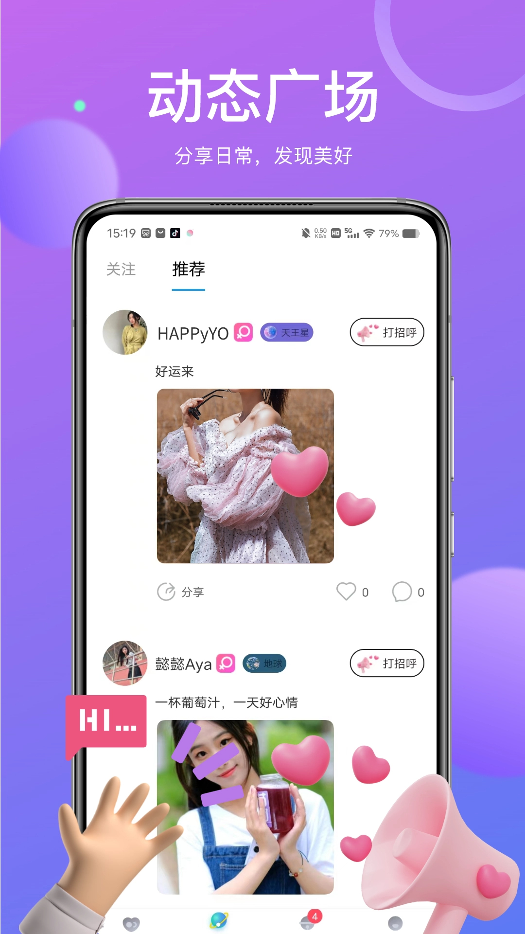 己陌截图3