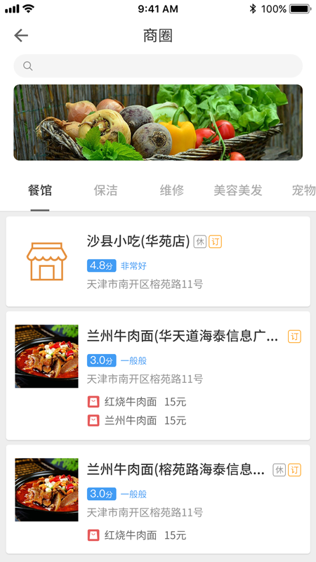 爱康居截图2