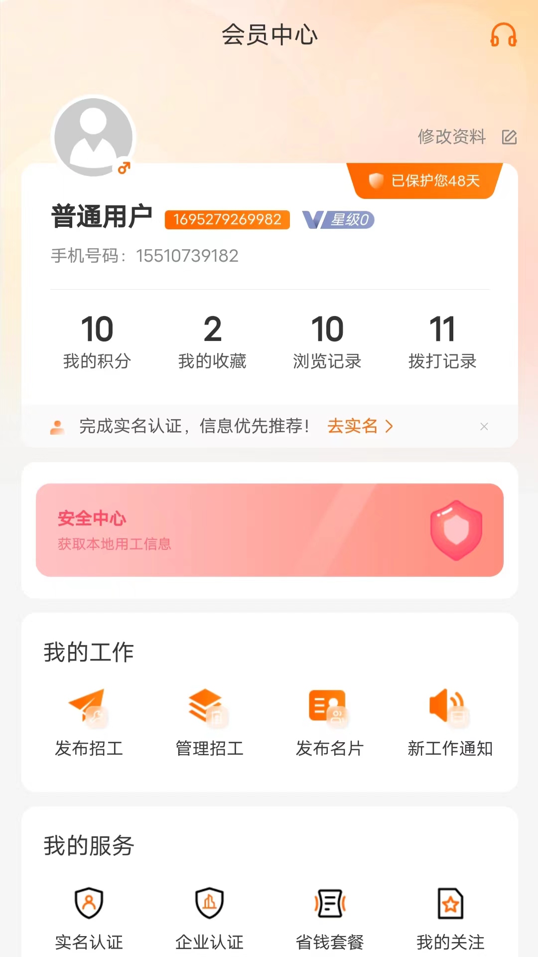 谷堆工集截图4