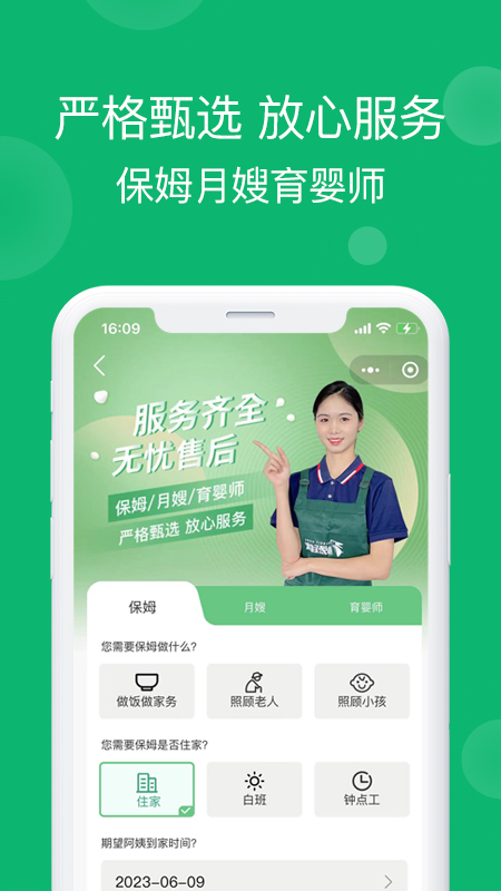 小兔到家截图5