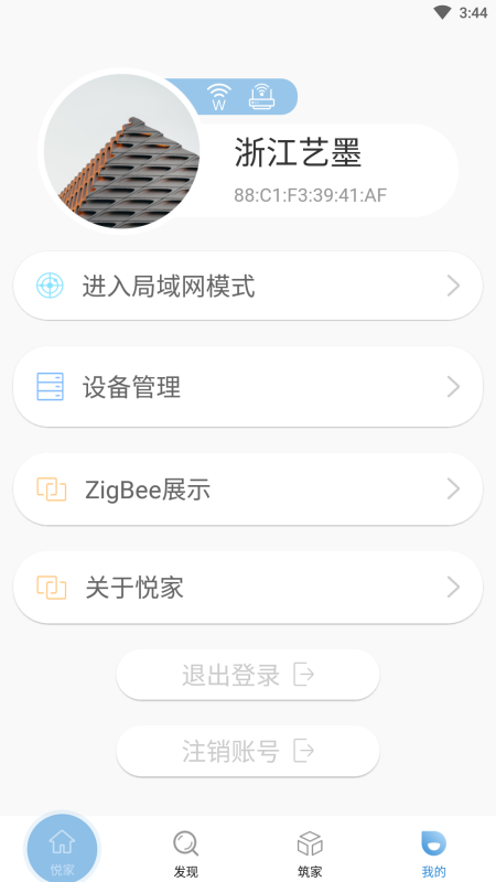 悦家智能