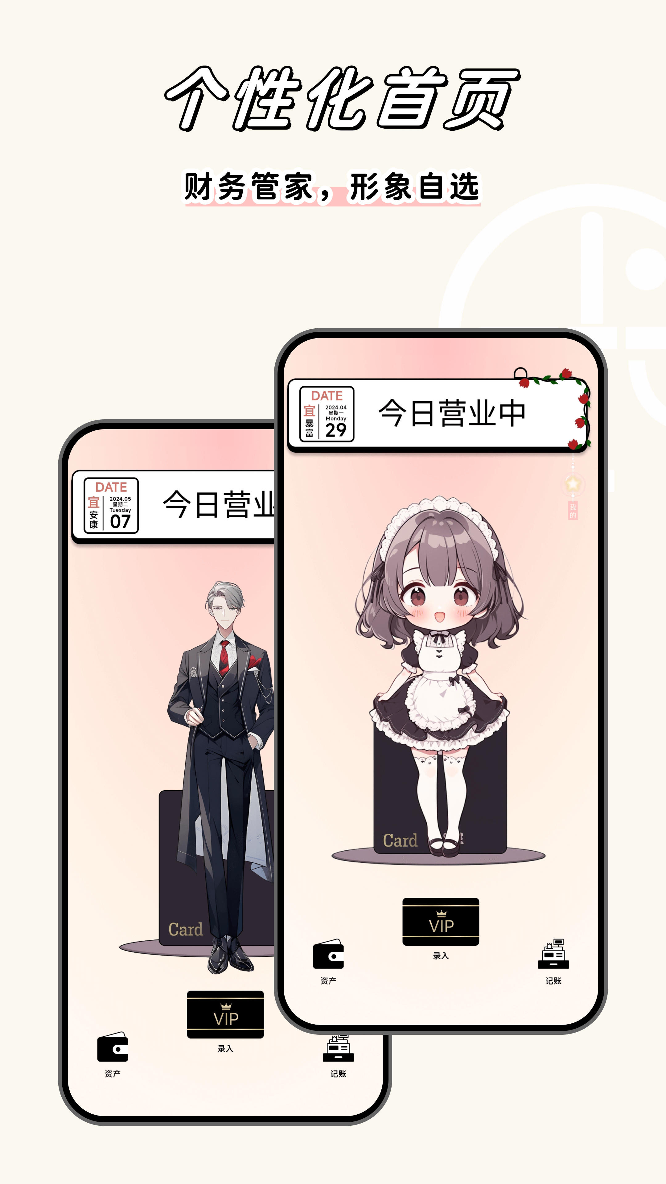卡秘会员卡记账