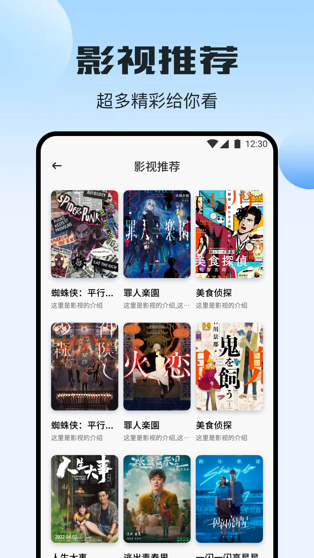 小羊剧场截图2
