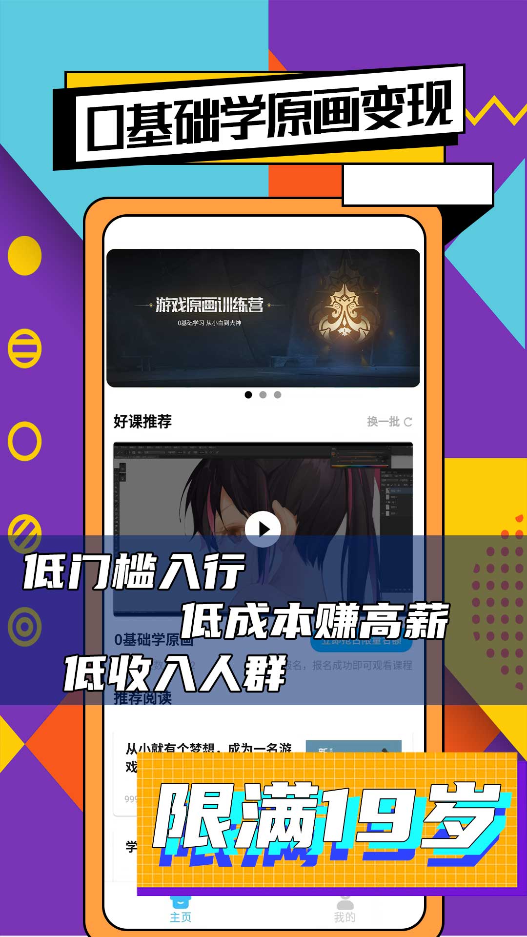 新手兼职大全