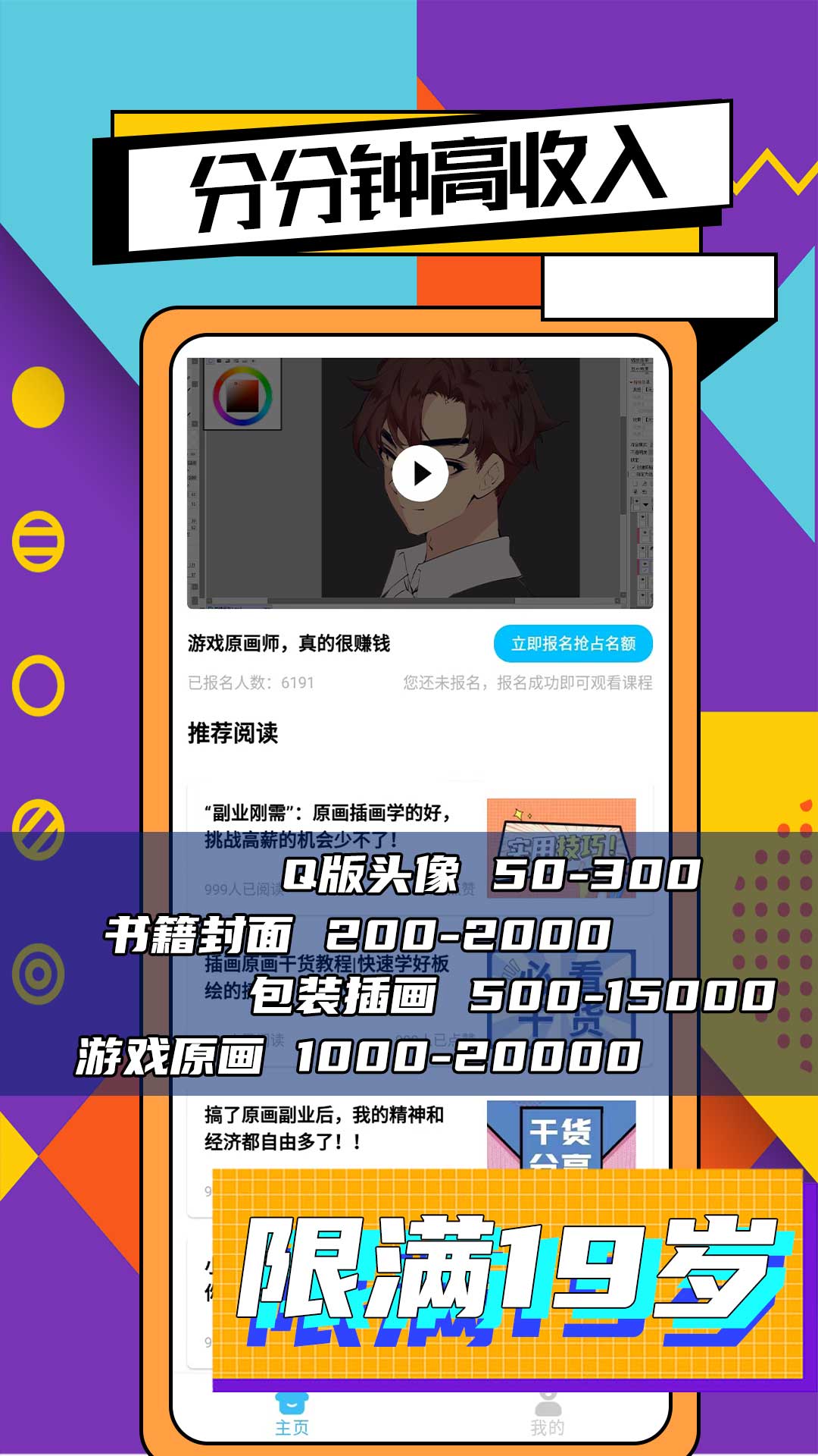 新手兼职大全