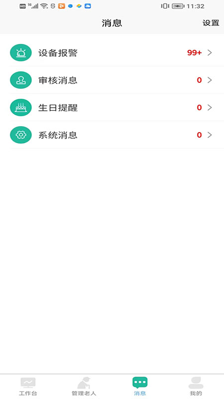 i微孝助老版截图4