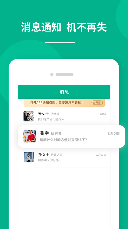 对口直招截图4