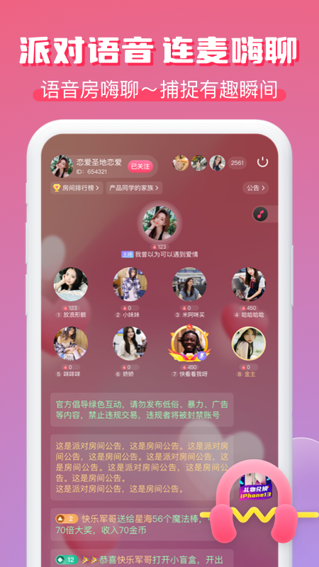 逗遇截图2