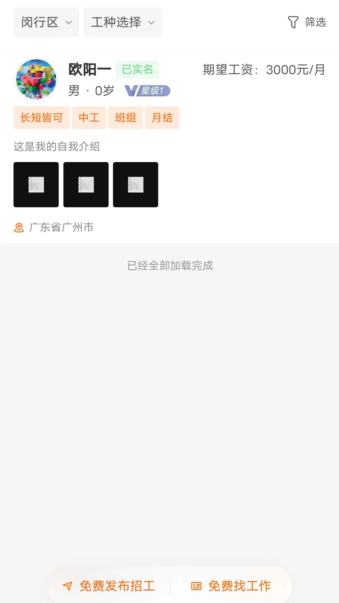 谷堆工集截图2