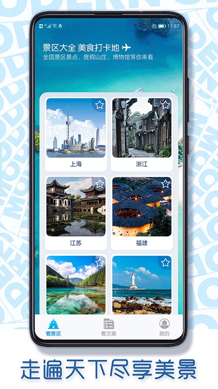 火星爱刷截图2