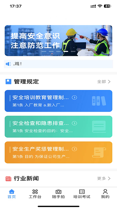 安化云截图1