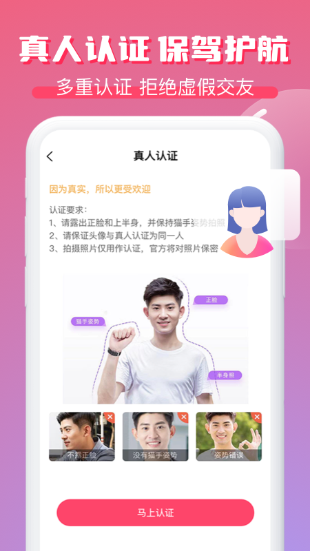 逗遇截图4