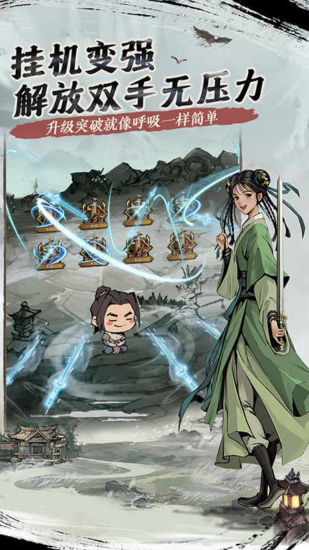 我的神功截图4