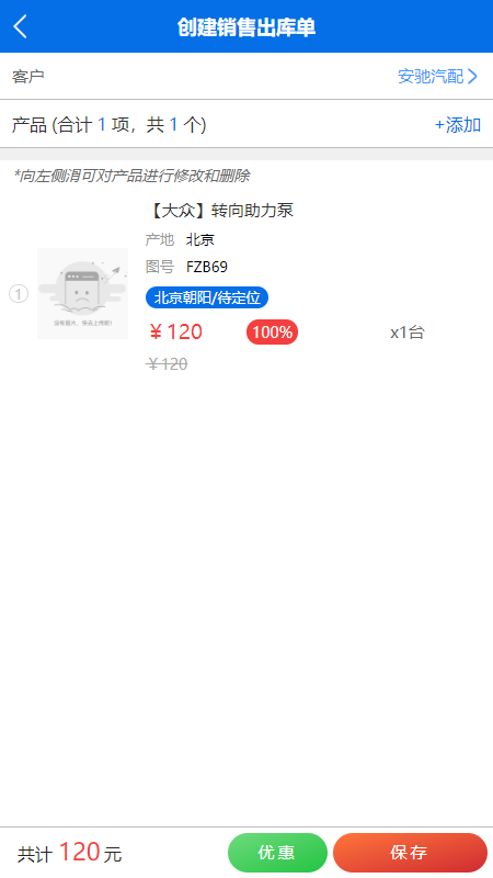 一配云掌上宝典截图3