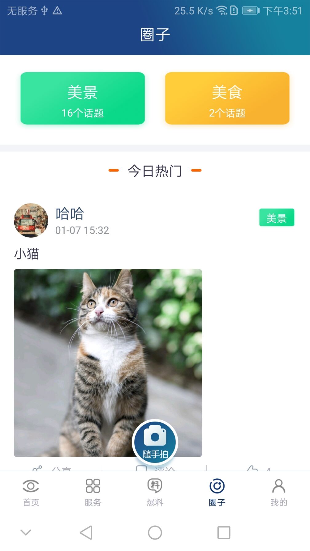 大邑融媒截图4