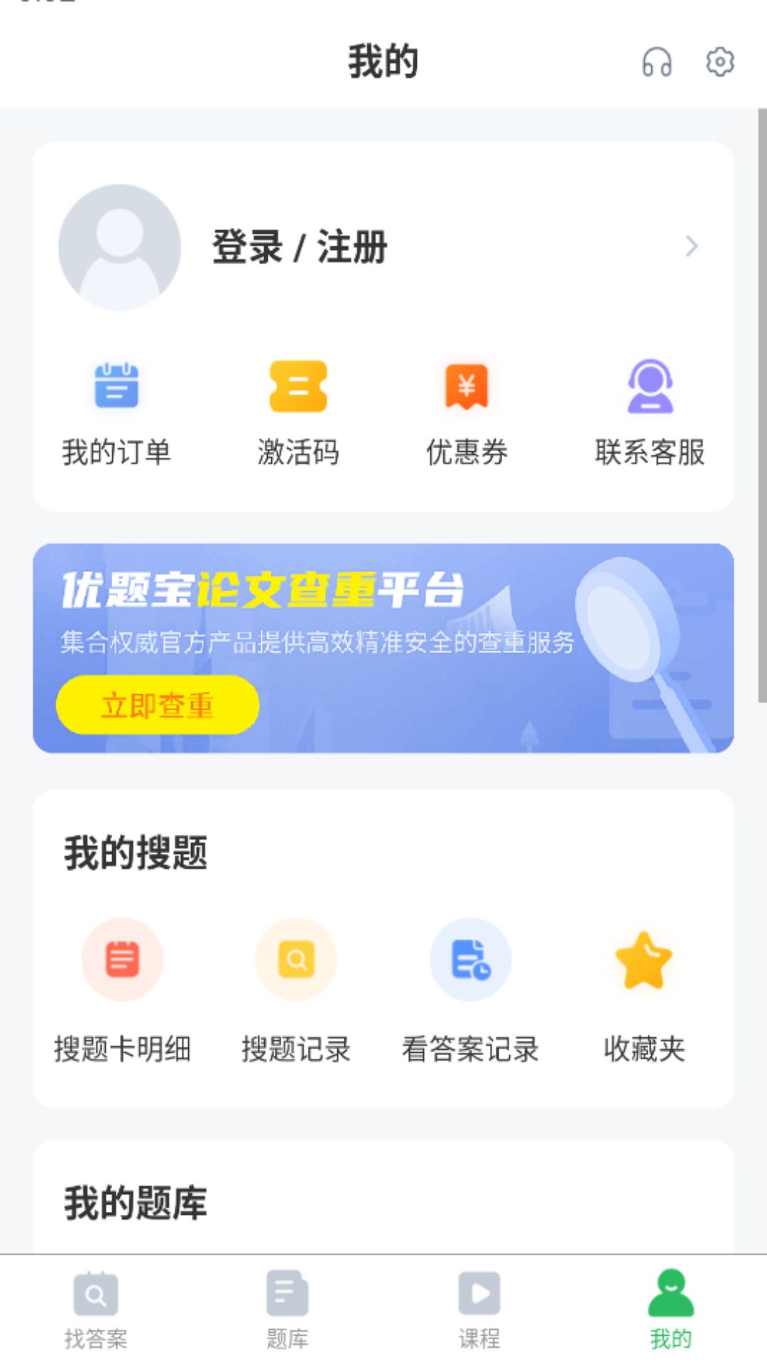 初级药师截图4