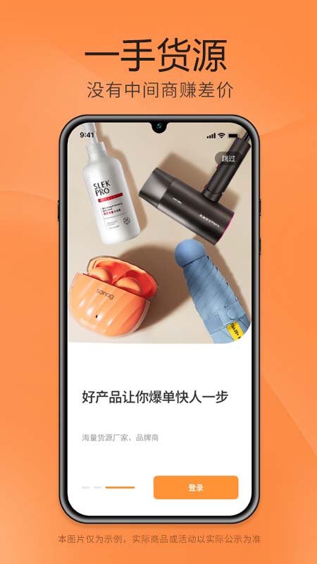 细目商城截图1
