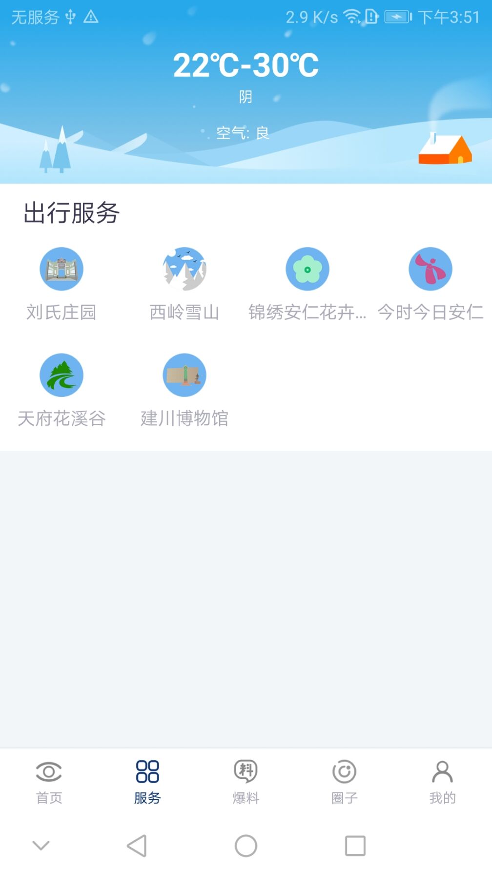 大邑融媒截图2