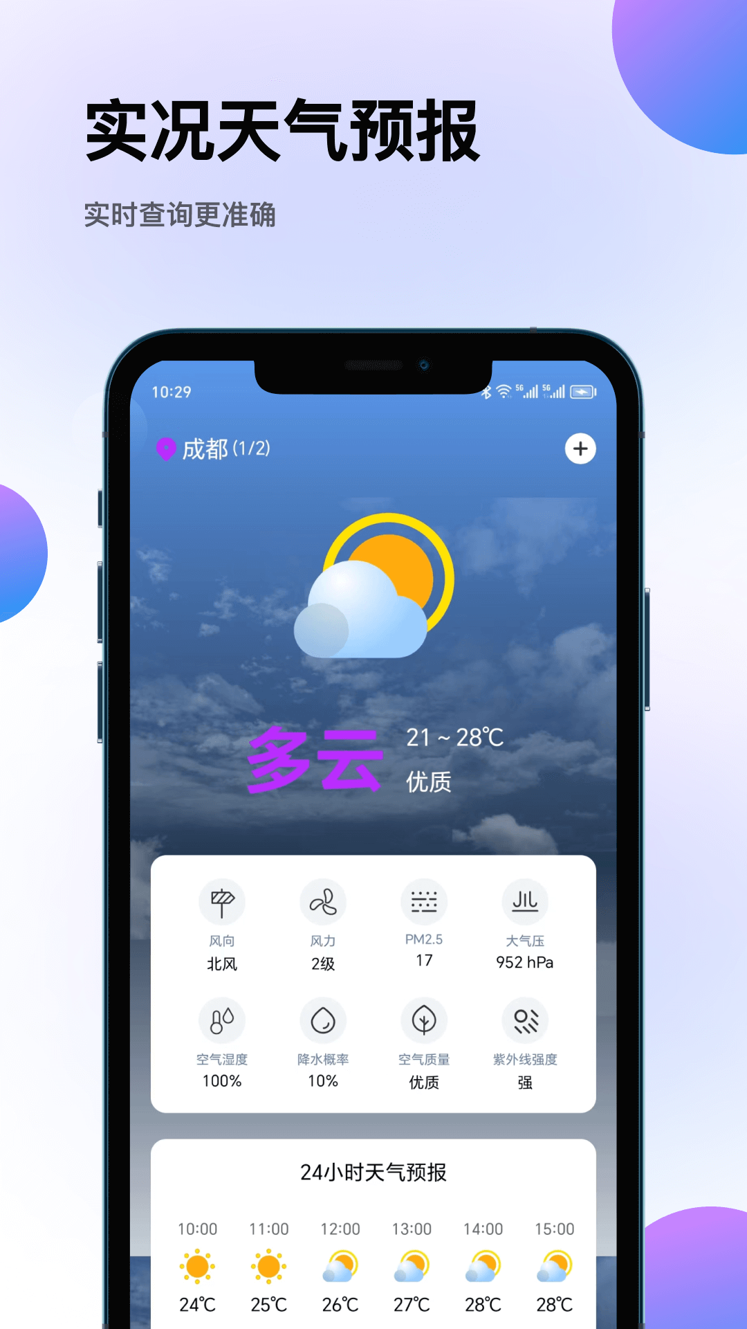 尺子ar测量