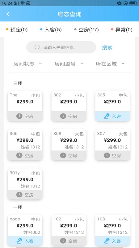 夜明蛛截图2