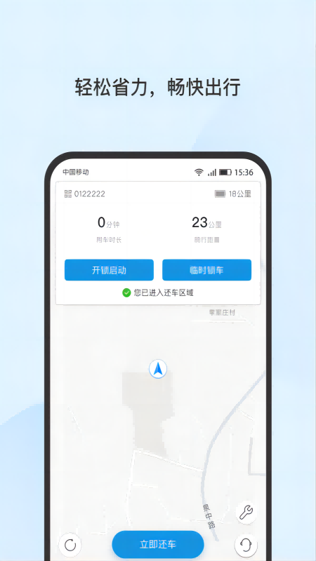 岳慧行截图2