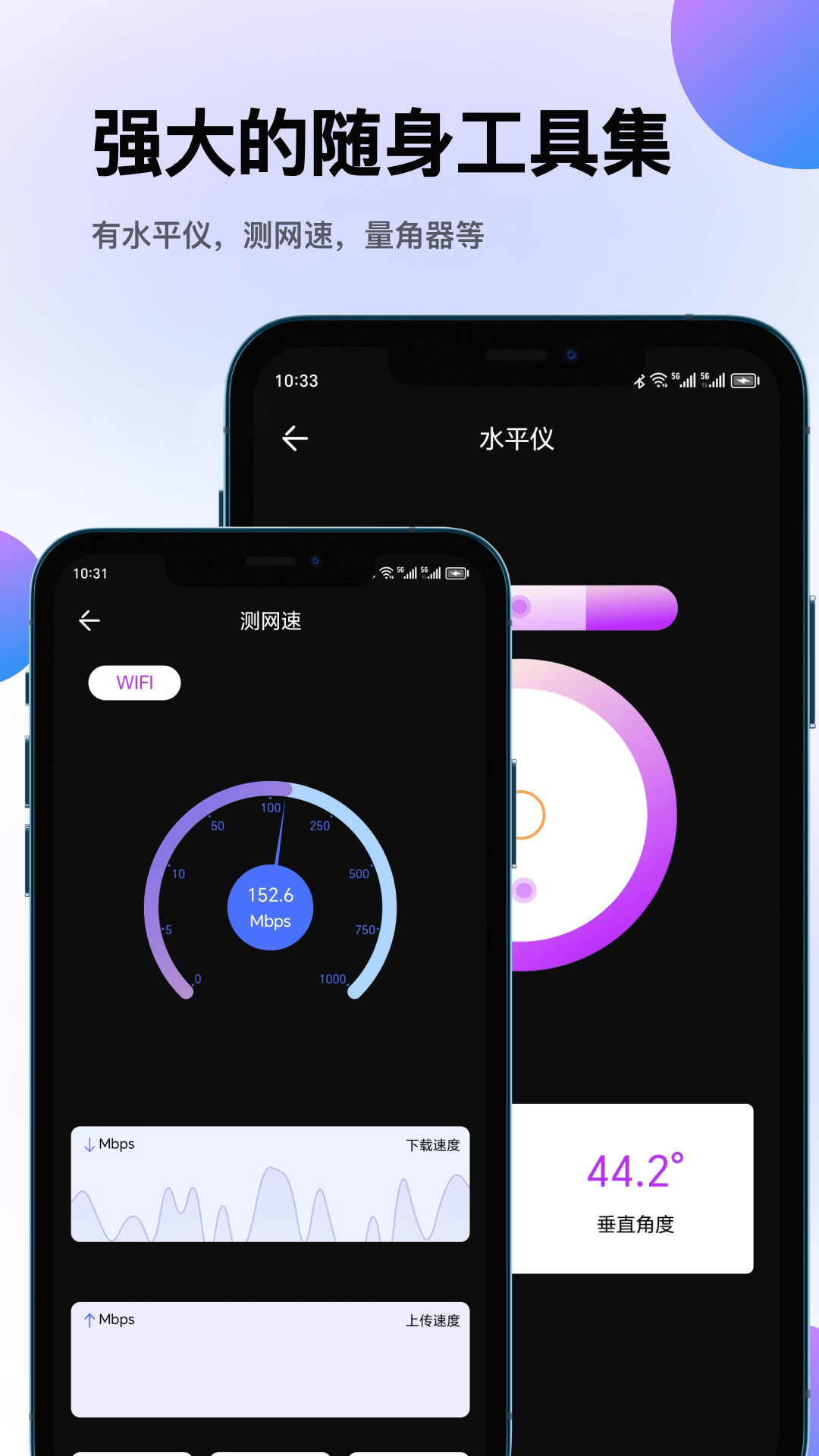 尺子ar测量
