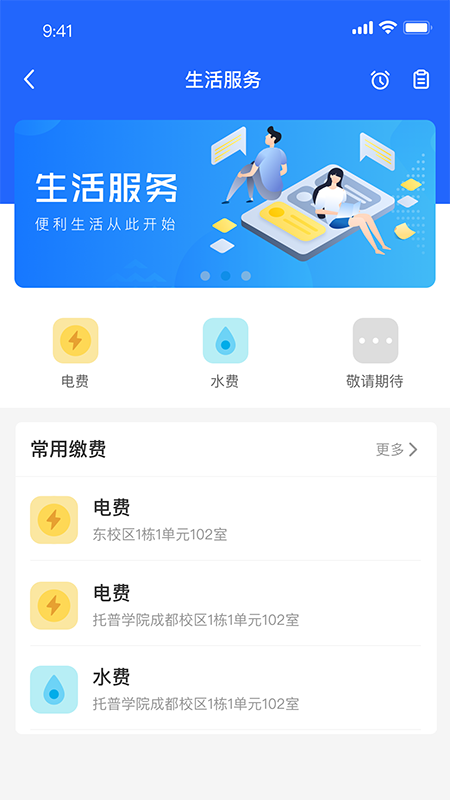 智慧希教截图2