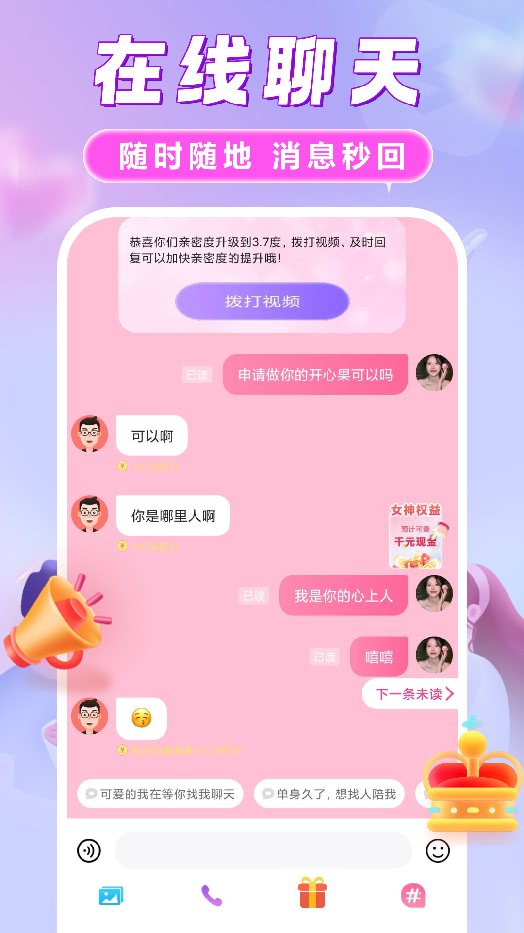 她欢截图2