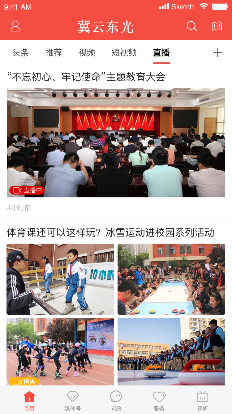 冀云东光截图4