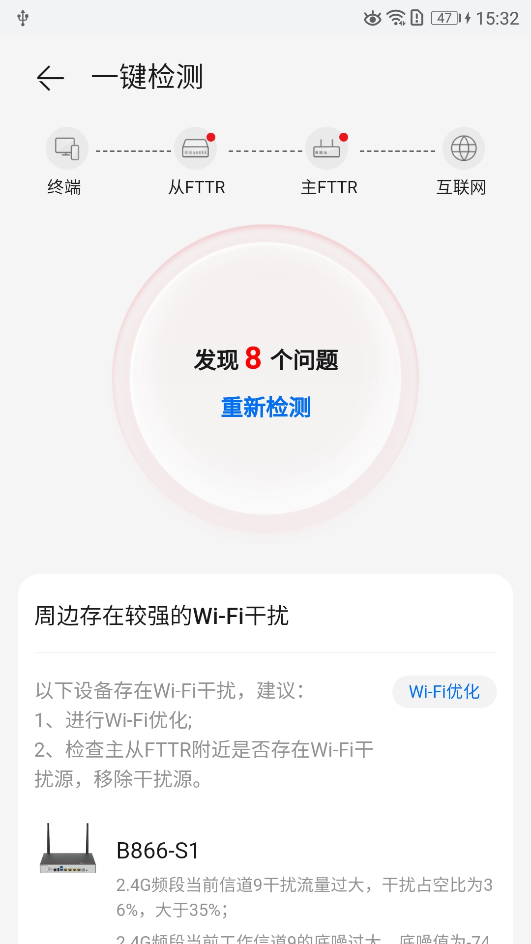 wefttr助手截图4