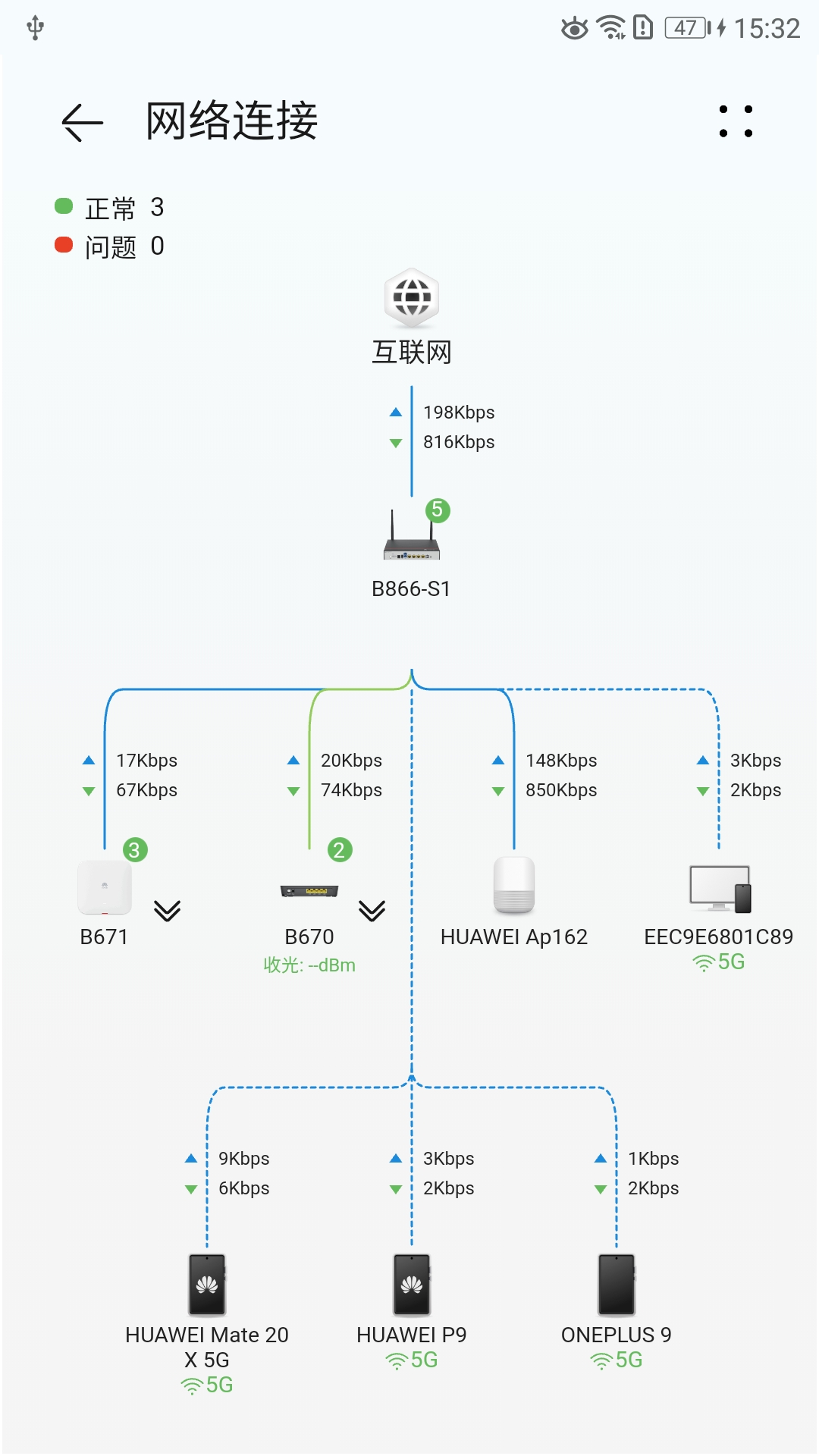 wefttr助手截图2