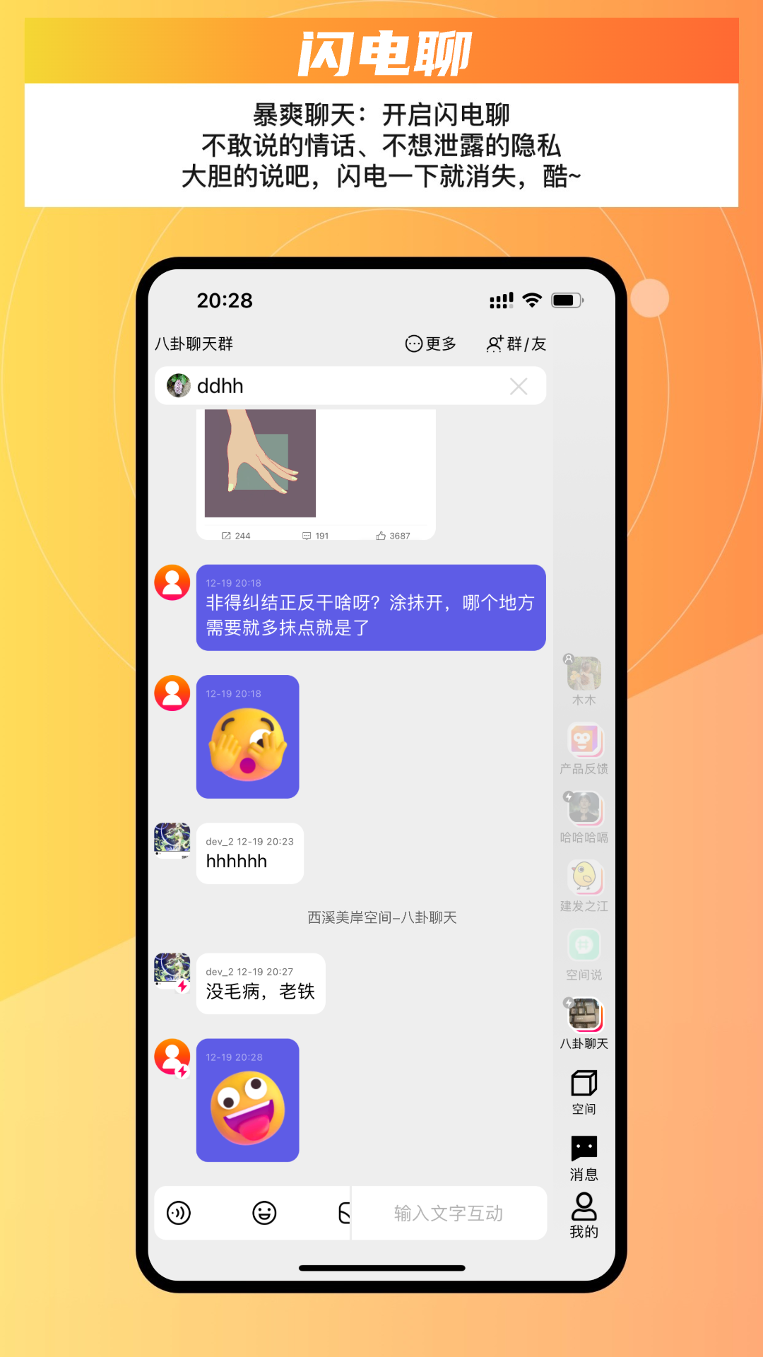猩群截图4