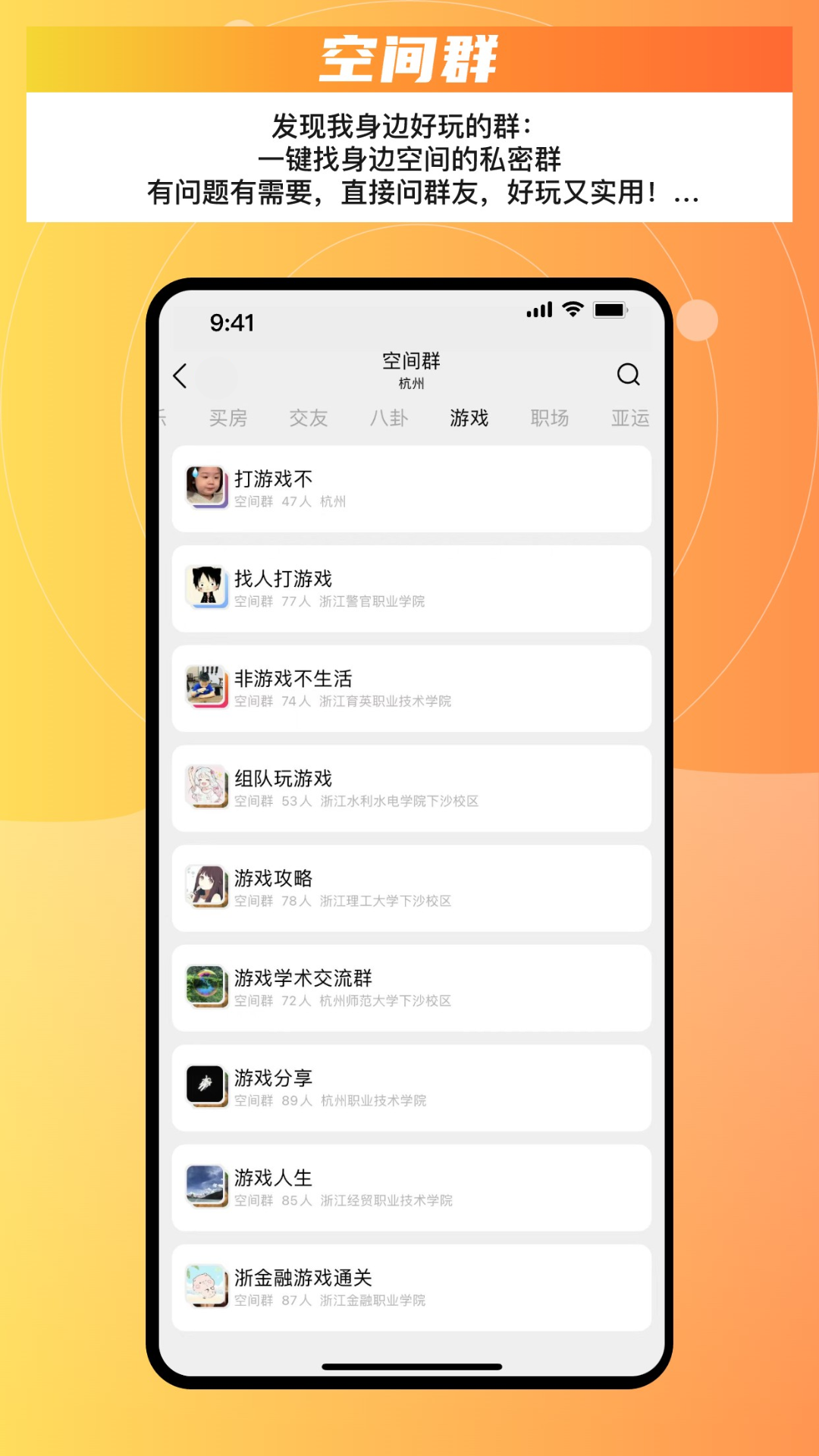 猩群截图2