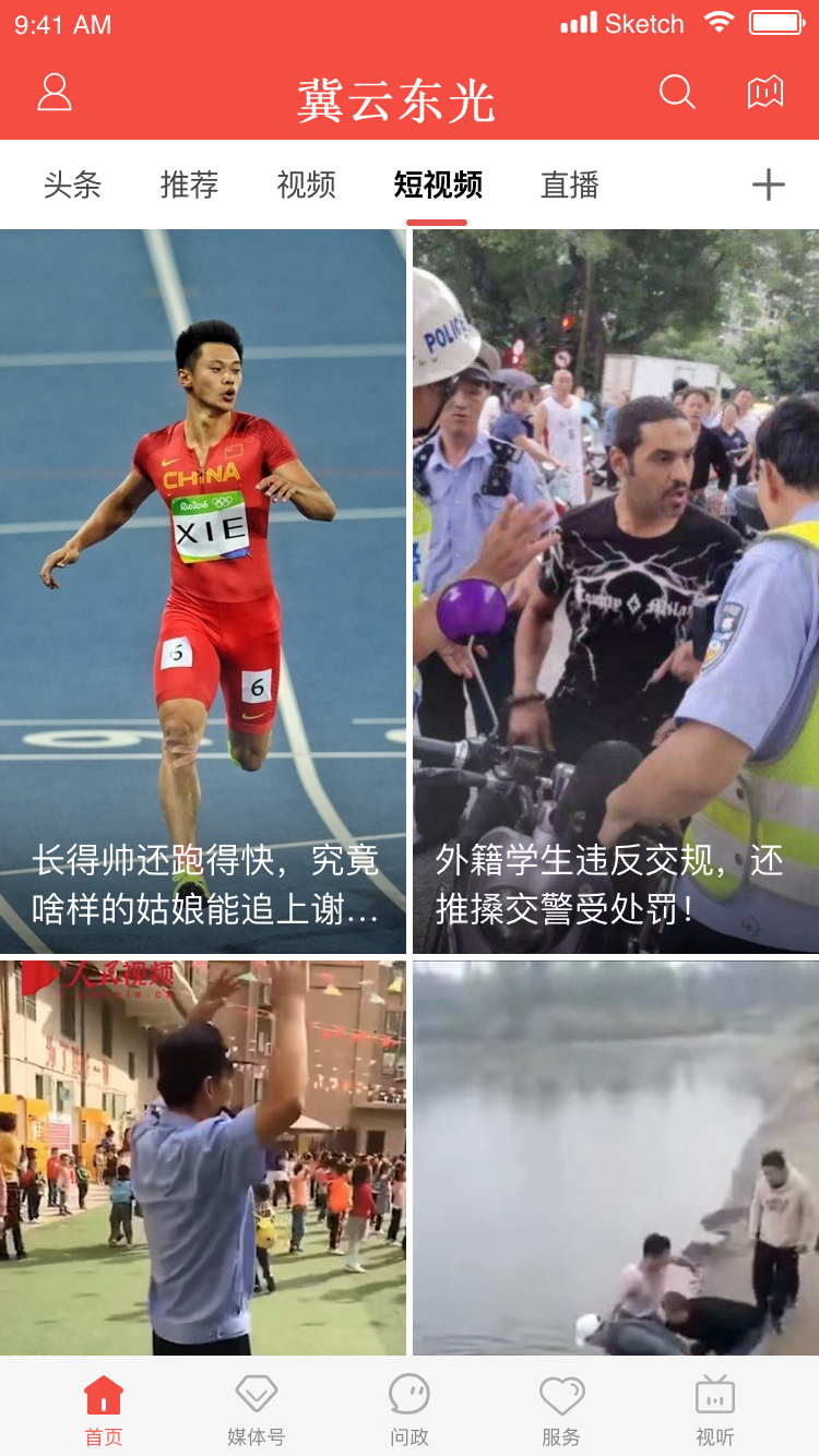 冀云东光截图3